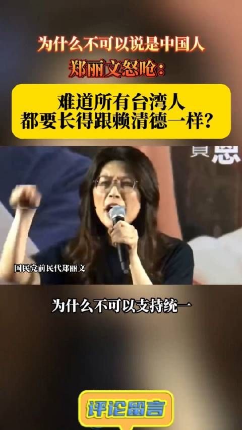 为什么不可以说是中国人?
