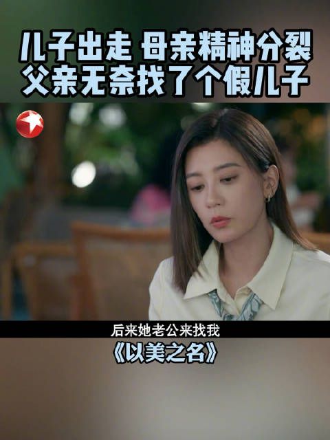 周静雯@贾静雯 故意透露给张喆,妈妈患有精神疾病,爸爸为了缓解妈妈的病情…