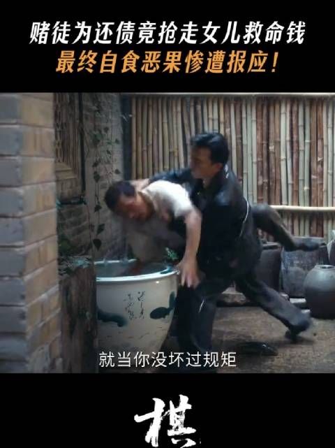 自作孽!赌徒害女儿变植物人!