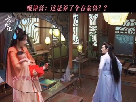 唐嫣刘学义念无双带娃日常,姬谭音带娃也太好笑了,这个吞金兽也太可爱了吧…