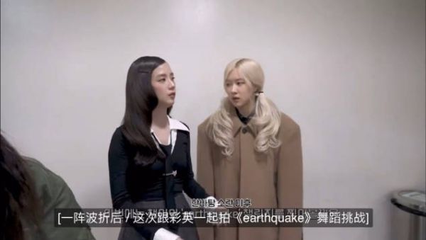 Jisoo教ROSÉ跳earthquake的舞蹈动作