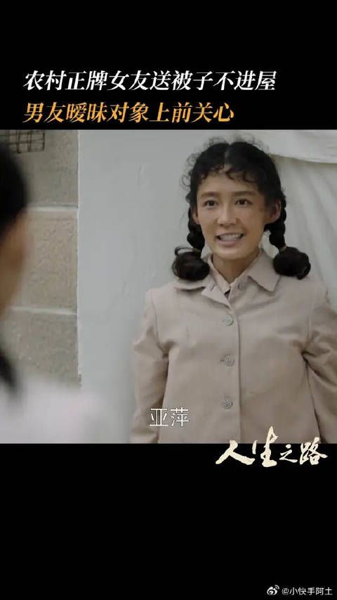 刘巧珍对高加林的感情,永远真挚而热烈