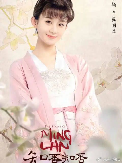 顾廷烨明兰喜上眉梢结良缘