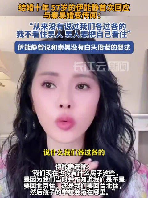 伊能静否认与秦昊各过各的