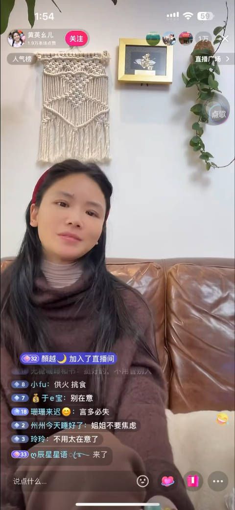 黄英直播回应网友质疑和谩骂