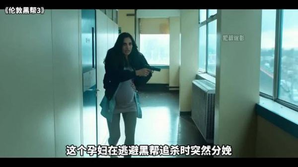 堪稱史上最殘暴孕婦,徒手拽胎盤,臍帶索人命,壹人血洗黑幫…