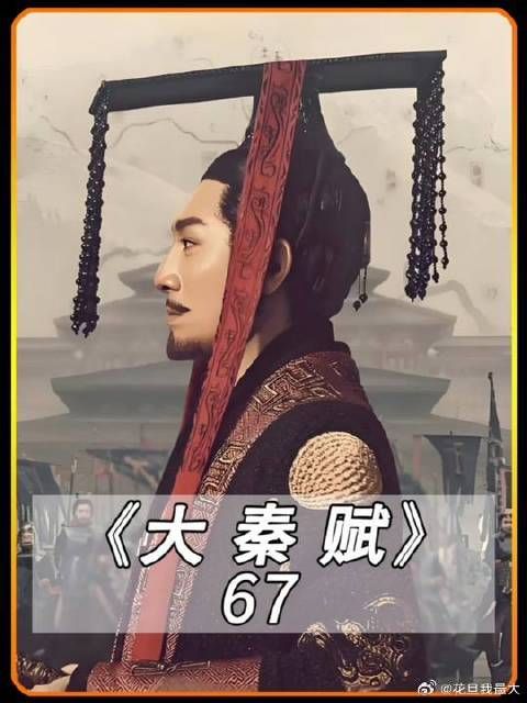 赵姬幽禁雍城孤独终老 嫪毐供出吕不韦被车裂