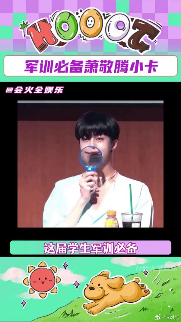 萧敬腾老师,没想到我还能有这用途军训大学生