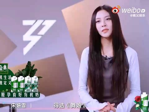 在节目第一期,蒋一侨和宋妍霏就结下奇妙缘分