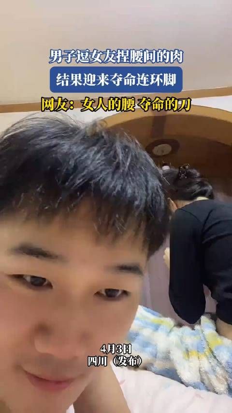 男子逗女友捏腰间的肉,结果迎来夺命连环脚,女人的腰,夺命的刀!