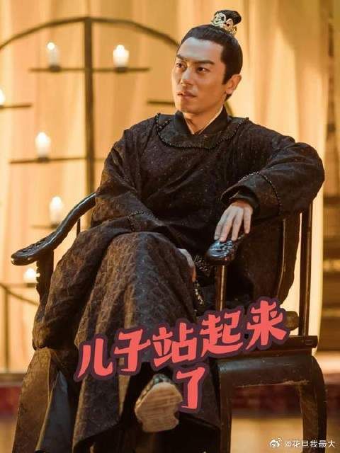 大明战神站起来了