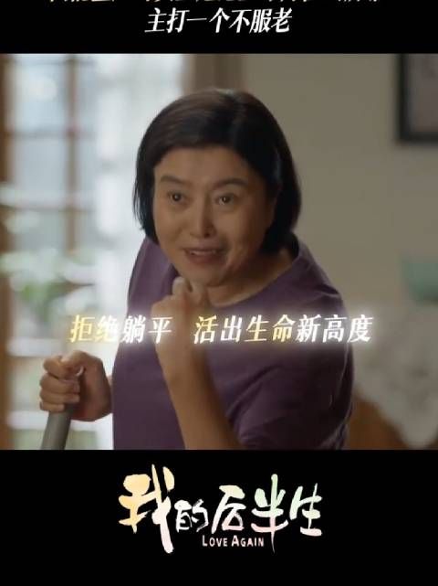 两眼一睁就是干,又是元气满满的一天!张国立丁嘉丽
