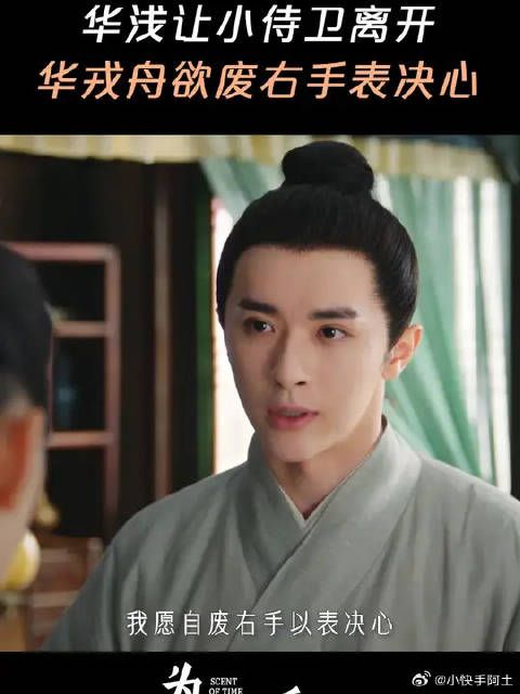 华戎舟:姑娘不要我了吗?那我要闹了!