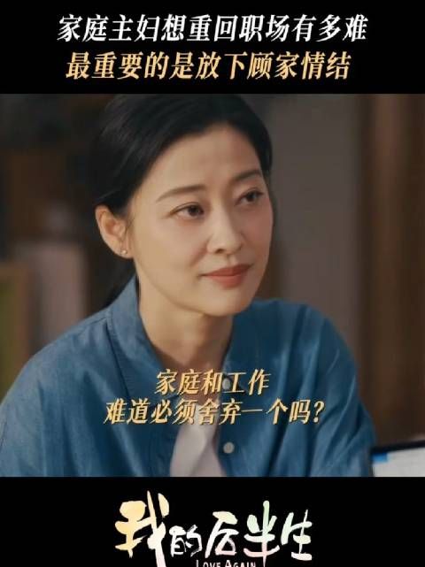 那份对家庭的责任，此刻成了束缚住自己的枷锁~佟大为梅婷