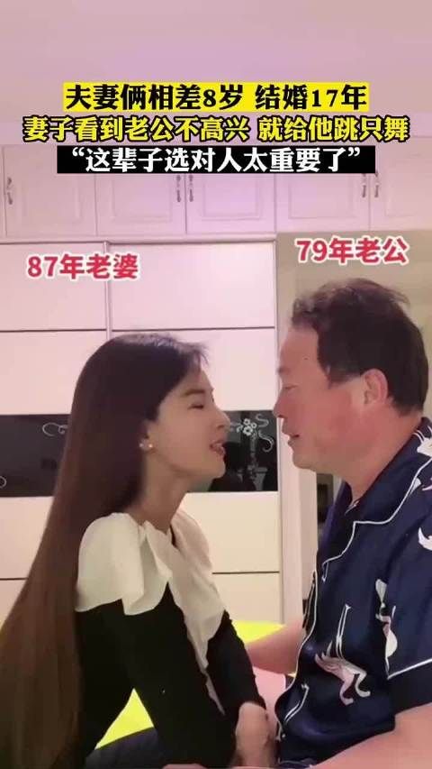 妻子看到老公不高兴就给他跳只舞：这辈子选对人太重要了…… ​.