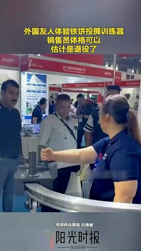 外国友人体验铁饼投掷训练器,销售员体格可以,估计是退役了!
