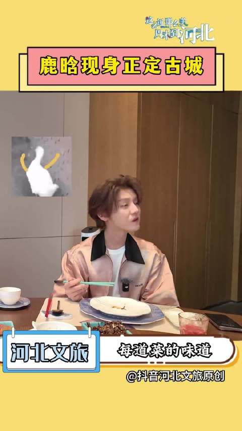 跟着鹿晗游正定 打卡鹿晗同款正定游玩线路
