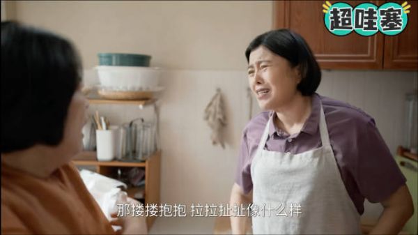 元本影视 | 丁嘉丽电视剧我的后半生 吕原孙宝琴一见如故