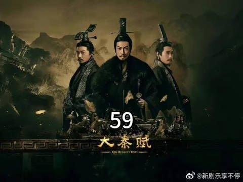 嬴政惜才让韩非入秦 姚贾再次破四国合纵