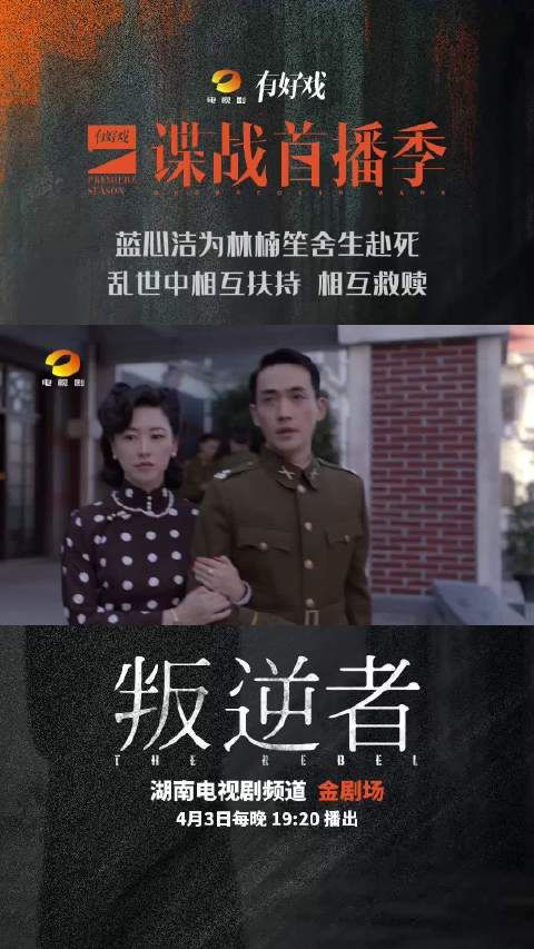 蓝心洁为林楠笙舍命赴死，乱世中相互扶持相互救赎！