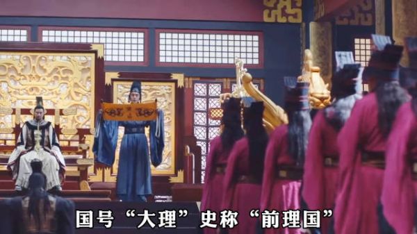 一口气看完·大理国315年历史