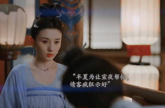 半夏为了查父亲死因疯狂缠着宣夜，在一次次的主动下宣夜开始动心