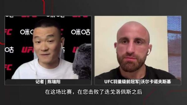 “大帝”亚历山大·沃尔卡诺夫斯基（Alexander Volkanovski）表示…