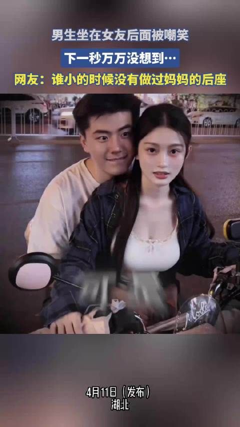 男生坐在女友后面被嘲笑，下一秒万万没想到……