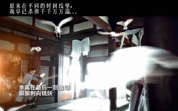 真的觉得季离跟镜妖就是渣女怨男啊 一个得了吃人的好处但是不喜欢镜妖要逃离