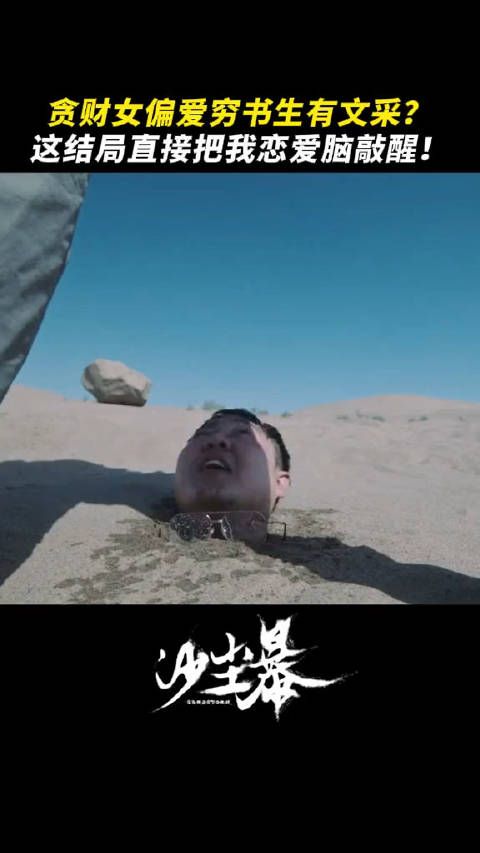 剧中的画面每一帧都超有电影质感,广袤无垠又危机四伏的沙漠…