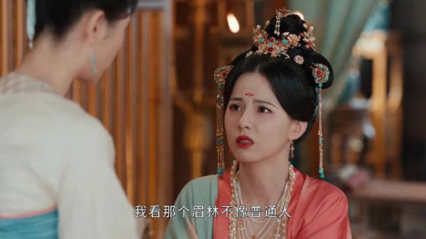 眉林失踪娘娘自责,丫鬟宽慰娘娘