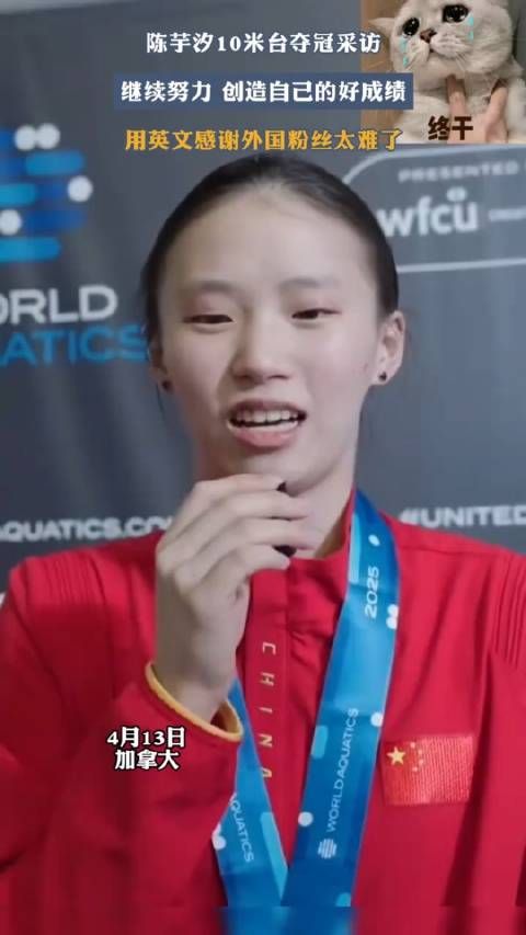 陈芋汐两连冠后发博！ 跳水界的双子星，中国跳水有你俩太幸运啦