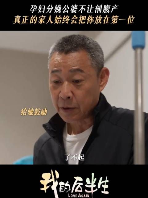 电视剧我的后半生 当他们在盘算下一胎时,只有父亲在数女儿受苦流的泪 !