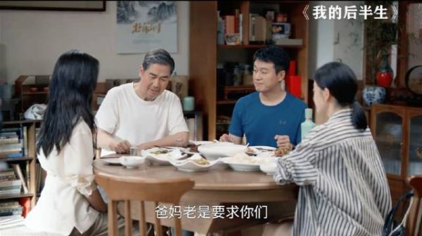 结不结婚不重要,孩子过的幸福才重要!张国立佟大为梅婷电视剧我的后半生