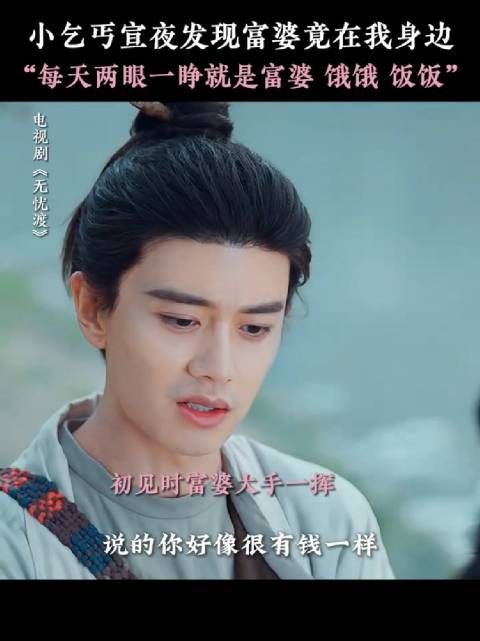 千金大小姐~来财~任嘉伦宋祖儿