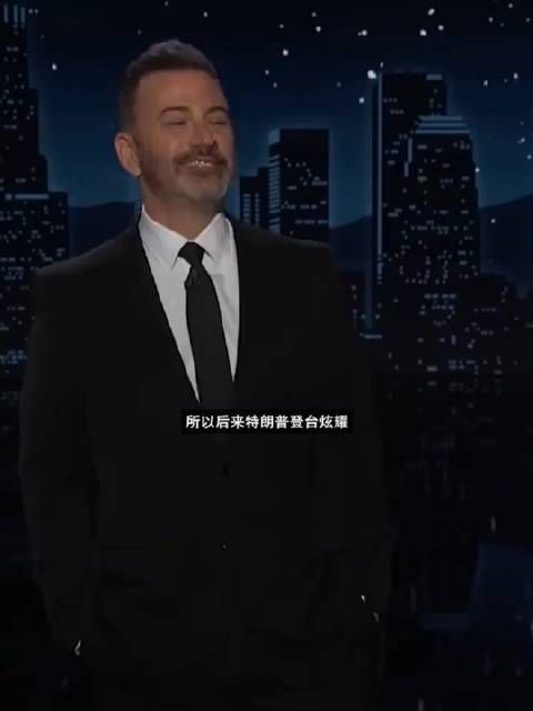 著名脱口秀主持人Jimmy Kimmel吐槽特朗普关于“Kiss my ass”的言论…