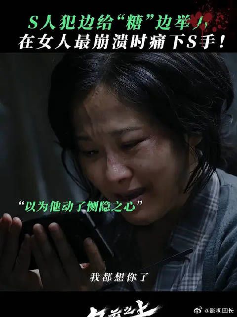 乌云之上凶手先诛心再刀人，不要相信凶手会仁慈