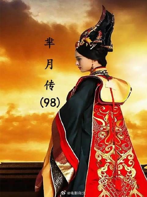 芈姝一听芈月渔翁得利，忙不迭的赶紧让公子荡娶魏颐，人家根本不屑呢