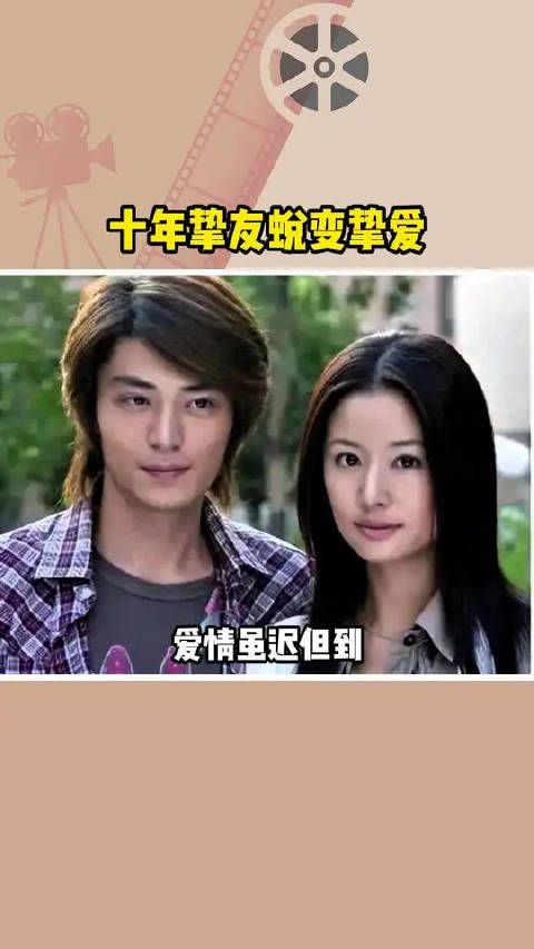从十年挚友到低调夫妻，霍建华和林心如爱情虽迟但到