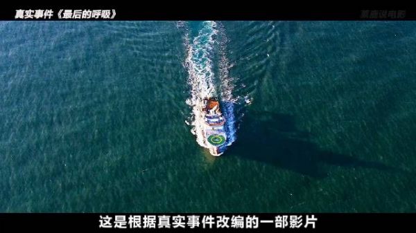 硬是憋着一口气才看完后半段的惊悚影片,根据真实事件改编