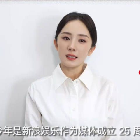 杨幂最新VCR️,杨幂祝新浪娱乐越来越好,杨幂白衬衫look学姐即视感