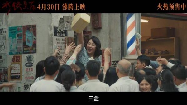 电影《水饺皇后》发布“趁热,才够味!”预售特别视频,官宣预售开启
