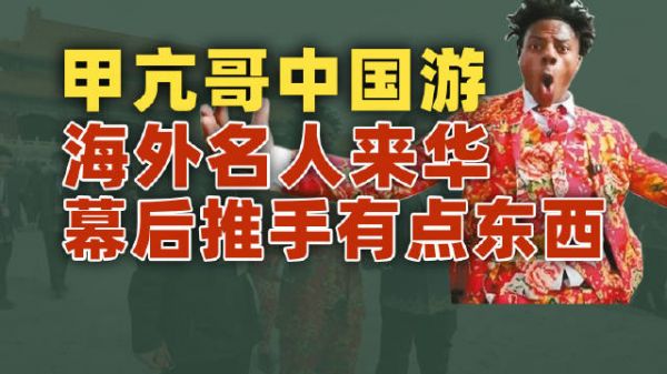 枪仔我偶然间发现，——这次中国行背后的公司…