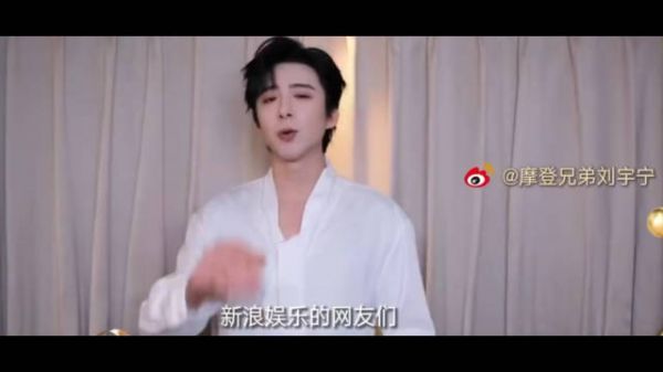 刘宇宁祝福新浪娱乐成立25周年,期待未来精彩合作
