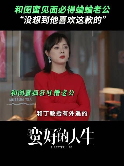 好闺蜜就是虽不能与你感同身受，但能做你的最佳听众 ！孙俪 童蕾
