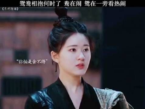 鸯在闹，鸳在笑，鸳鸯相抱少不了