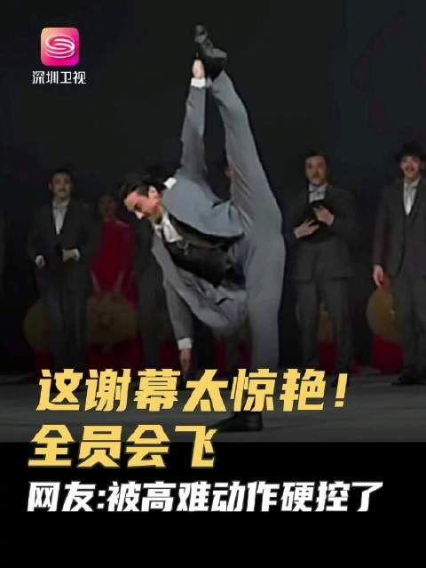 近日,福建福州,舞剧《海的一半》谢幕时,演员们各展绝技上演高难度动作…