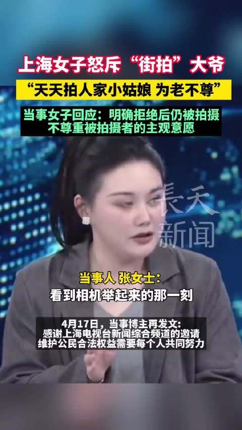明确拒绝后仍被拍摄，不尊重被拍摄者的主观意愿！