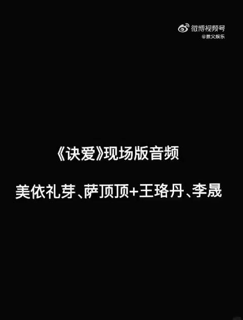家人们谁懂啊!《乘风2025》四公舞台太炸裂了!