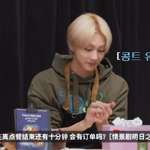 梁祯元幸福因子 250417 EN-O‘CLOCK EP113更新祯元相关 期待厨师家小蒸